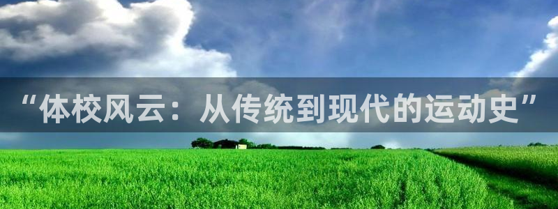 尊龙官方正版app娱乐网站