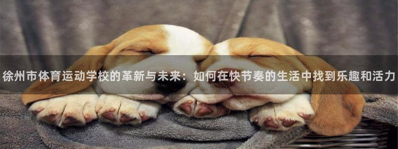 尊龙现金娱人生旧版ra选就送38：徐