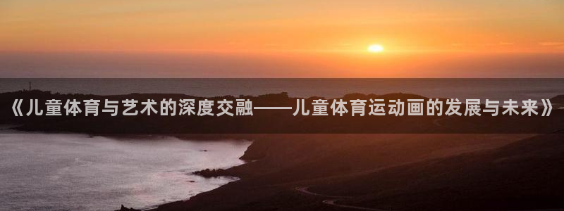 eight is enough尊龙：